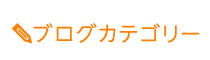 「匠 春日整骨院」 メニュー3